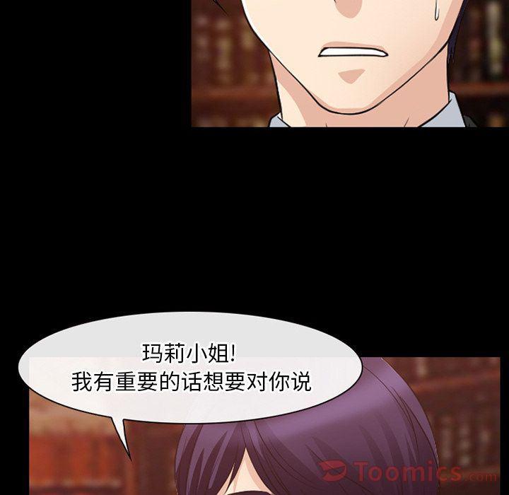 反腐倡廉漫画韩漫全集-第61话无删减无遮挡章节图片 