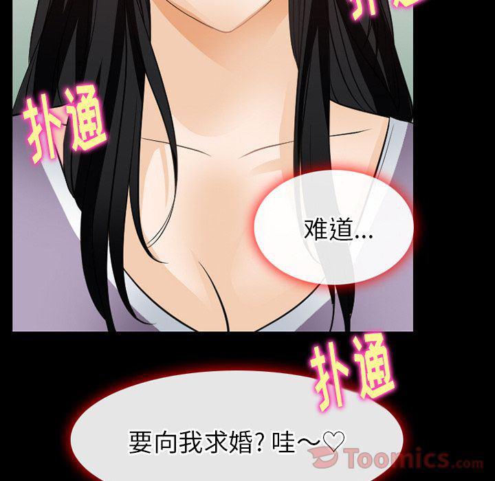反腐倡廉漫画韩漫全集-第61话无删减无遮挡章节图片 