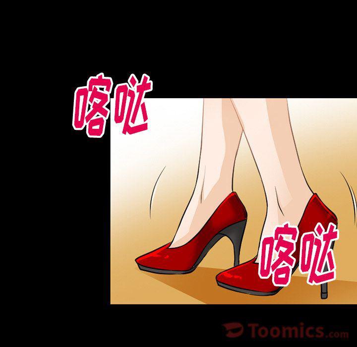 反腐倡廉漫画韩漫全集-第61话无删减无遮挡章节图片 