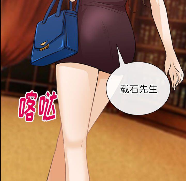 反腐倡廉漫画韩漫全集-第61话无删减无遮挡章节图片 