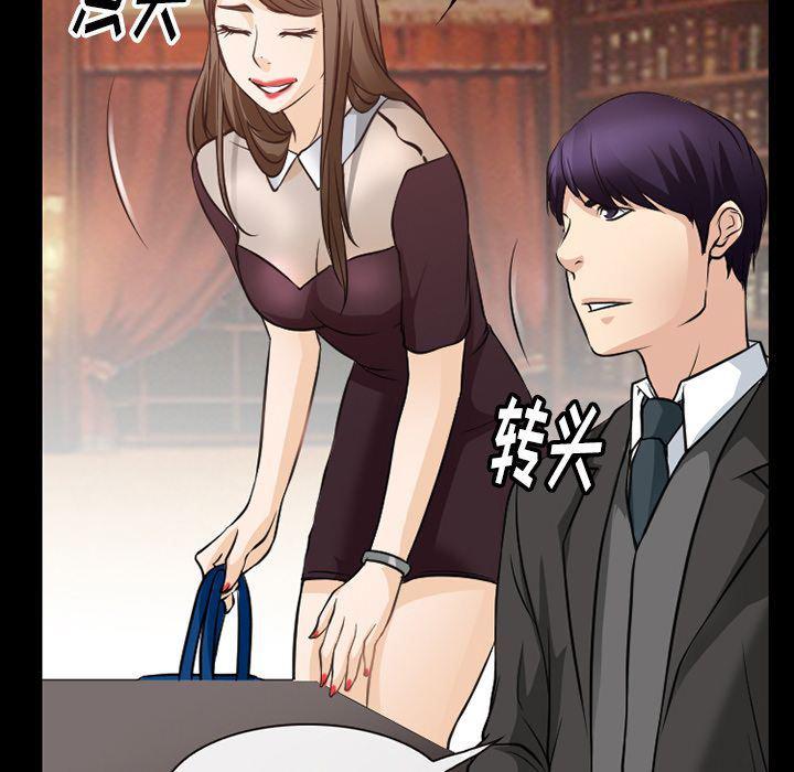 反腐倡廉漫画韩漫全集-第61话无删减无遮挡章节图片 