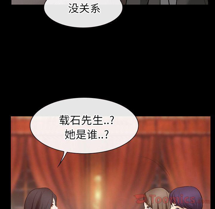 反腐倡廉漫画韩漫全集-第61话无删减无遮挡章节图片 