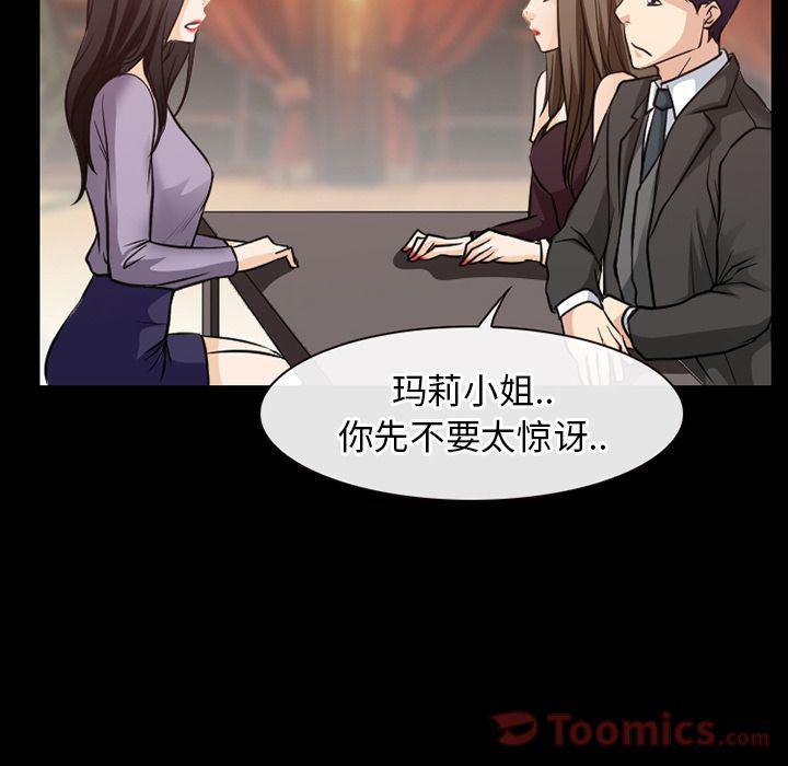 反腐倡廉漫画韩漫全集-第61话无删减无遮挡章节图片 