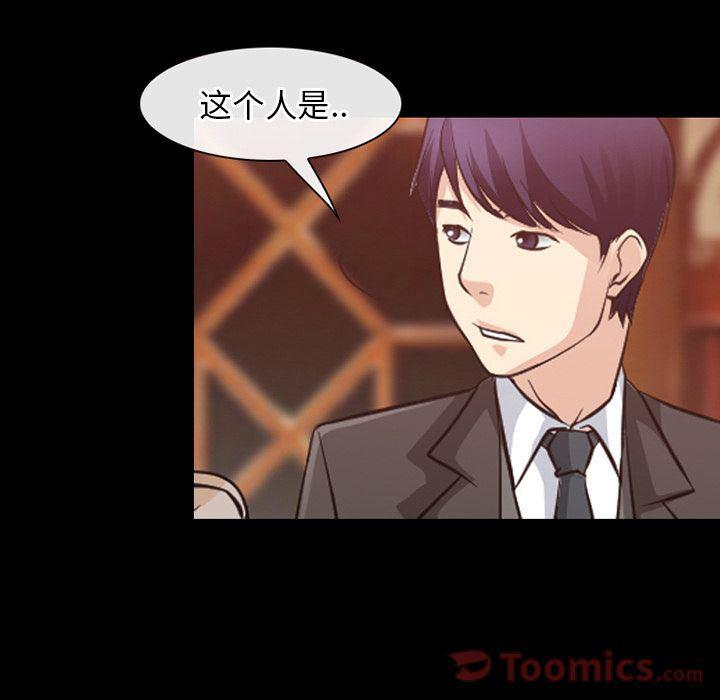 反腐倡廉漫画韩漫全集-第61话无删减无遮挡章节图片 