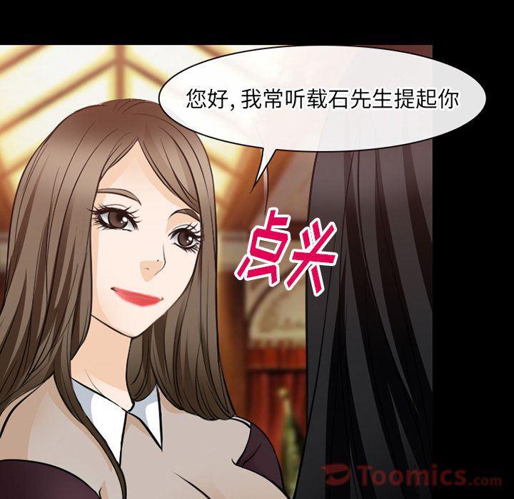 反腐倡廉漫画韩漫全集-第61话无删减无遮挡章节图片 