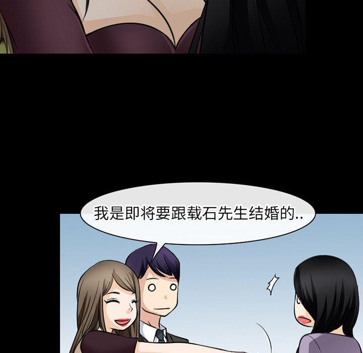反腐倡廉漫画韩漫全集-第61话无删减无遮挡章节图片 