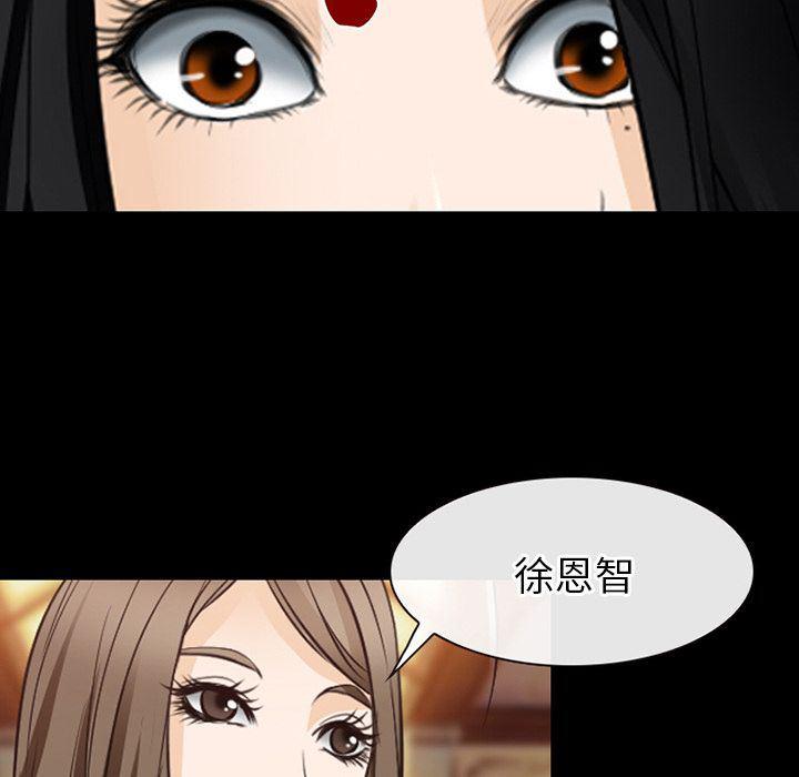 反腐倡廉漫画韩漫全集-第61话无删减无遮挡章节图片 