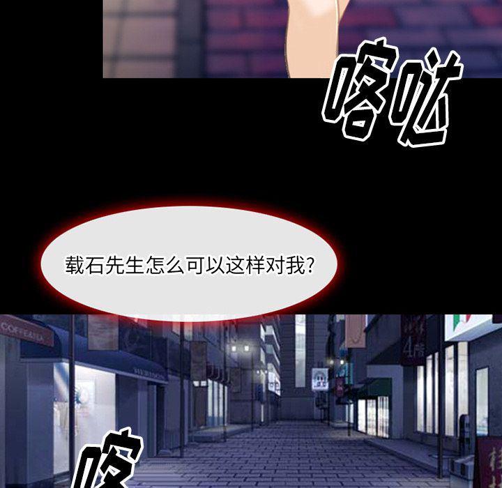 反腐倡廉漫画韩漫全集-第61话无删减无遮挡章节图片 