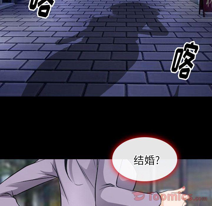 反腐倡廉漫画韩漫全集-第61话无删减无遮挡章节图片 