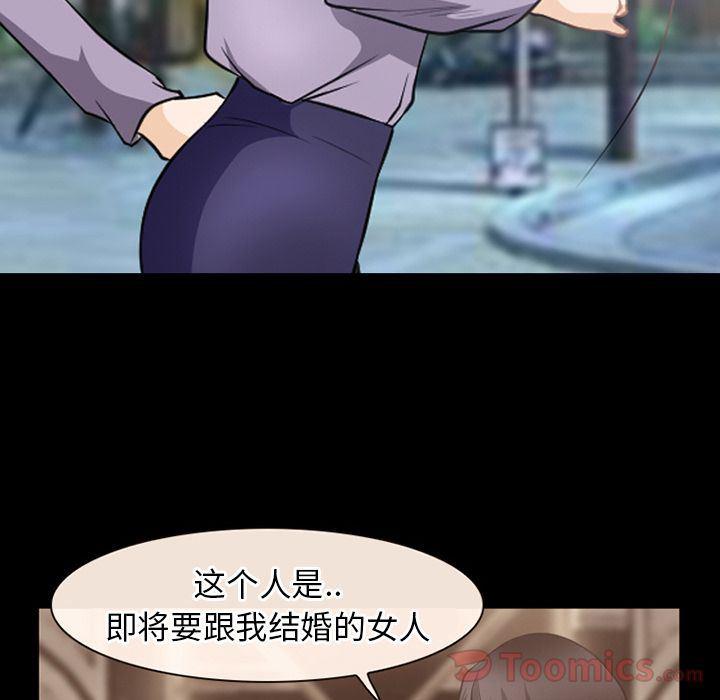 反腐倡廉漫画韩漫全集-第61话无删减无遮挡章节图片 