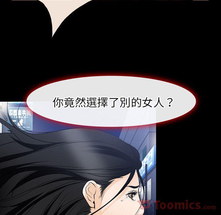 反腐倡廉漫画韩漫全集-第61话无删减无遮挡章节图片 
