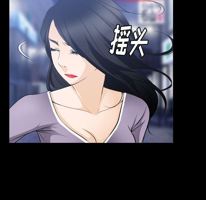 反腐倡廉漫画韩漫全集-第61话无删减无遮挡章节图片 