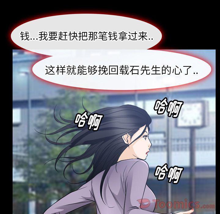 反腐倡廉漫画韩漫全集-第61话无删减无遮挡章节图片 