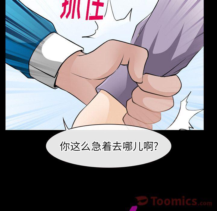 反腐倡廉漫画韩漫全集-第61话无删减无遮挡章节图片 