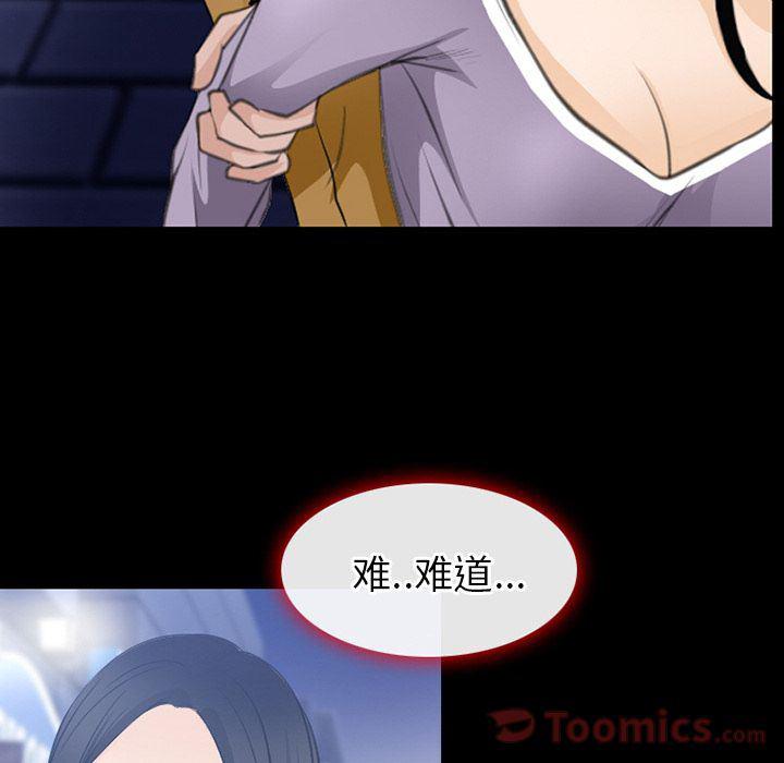 反腐倡廉漫画韩漫全集-第61话无删减无遮挡章节图片 