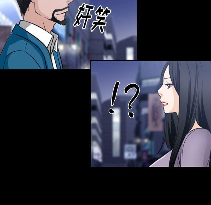 反腐倡廉漫画韩漫全集-第61话无删减无遮挡章节图片 
