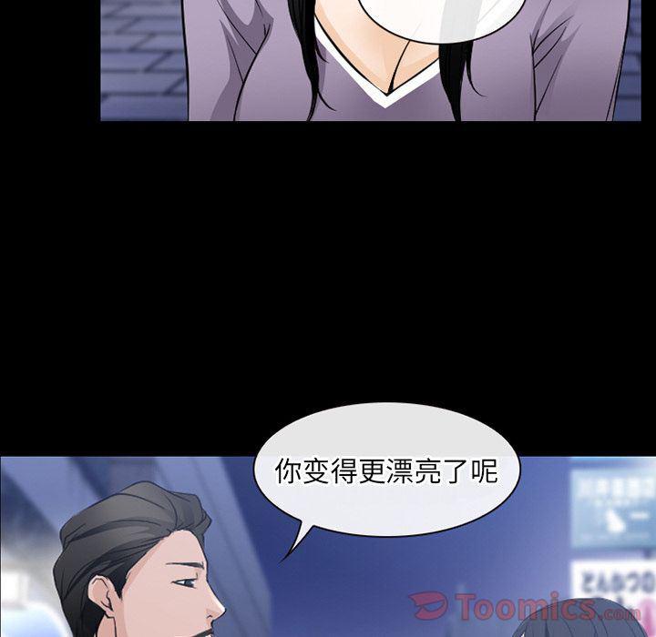 反腐倡廉漫画韩漫全集-第61话无删减无遮挡章节图片 