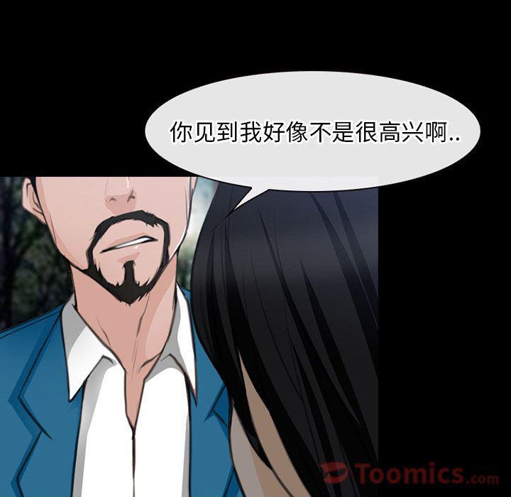 反腐倡廉漫画韩漫全集-第61话无删减无遮挡章节图片 
