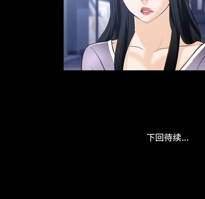 反腐倡廉漫画韩漫全集-第61话无删减无遮挡章节图片 