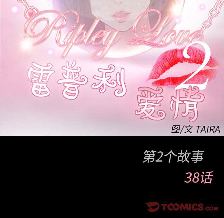 反腐倡廉漫画韩漫全集-第62话无删减无遮挡章节图片 