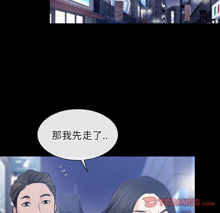 反腐倡廉漫画韩漫全集-第62话无删减无遮挡章节图片 