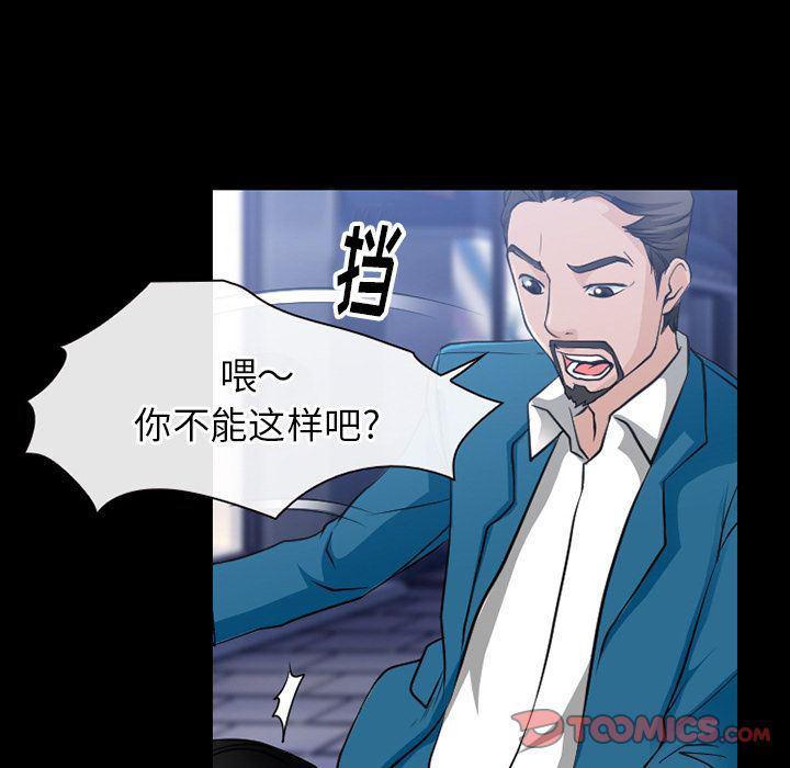 反腐倡廉漫画韩漫全集-第62话无删减无遮挡章节图片 