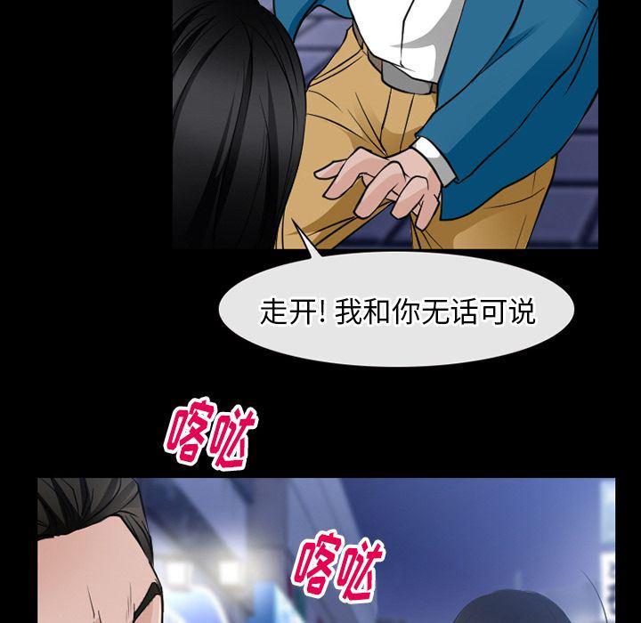 反腐倡廉漫画韩漫全集-第62话无删减无遮挡章节图片 
