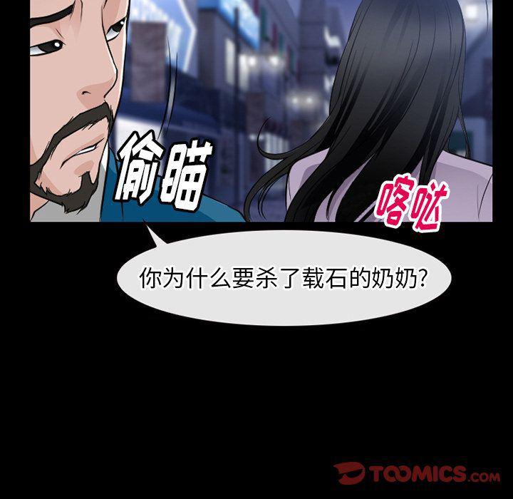 反腐倡廉漫画韩漫全集-第62话无删减无遮挡章节图片 