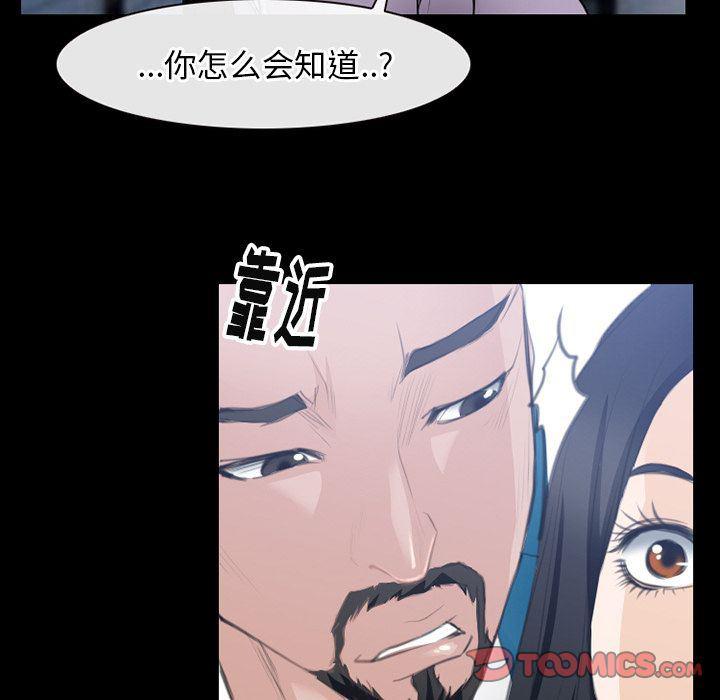 反腐倡廉漫画韩漫全集-第62话无删减无遮挡章节图片 
