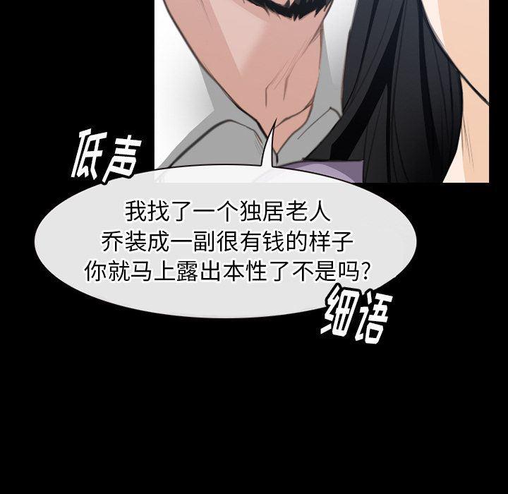 反腐倡廉漫画韩漫全集-第62话无删减无遮挡章节图片 
