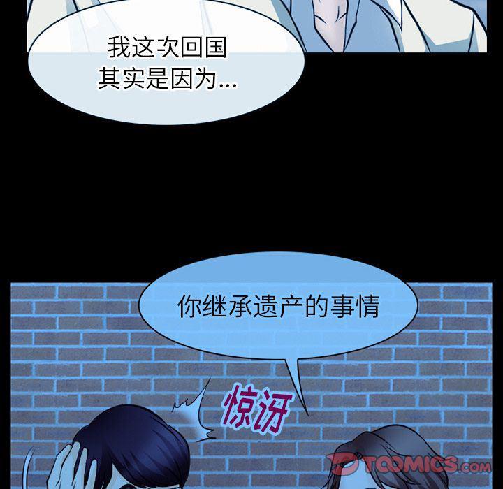反腐倡廉漫画韩漫全集-第62话无删减无遮挡章节图片 