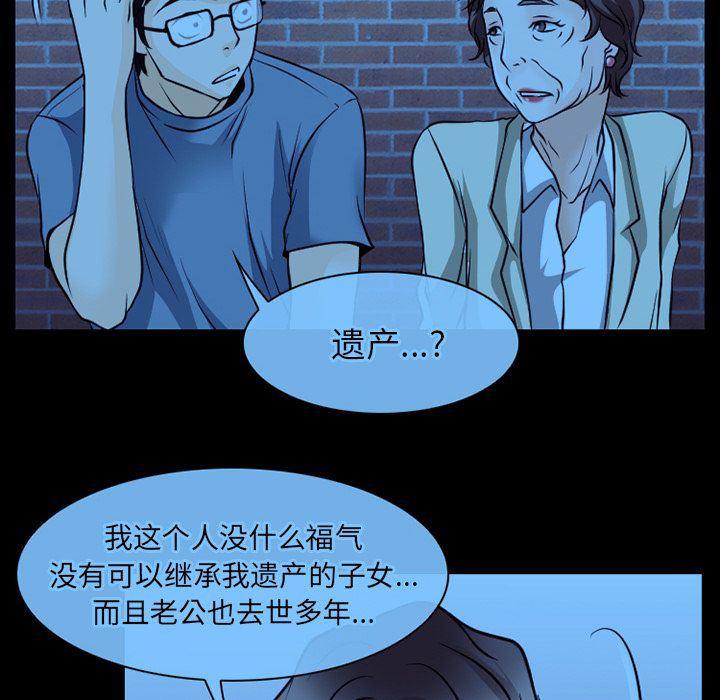 反腐倡廉漫画韩漫全集-第62话无删减无遮挡章节图片 
