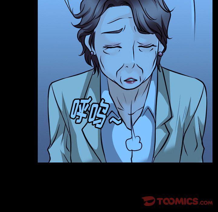 反腐倡廉漫画韩漫全集-第62话无删减无遮挡章节图片 