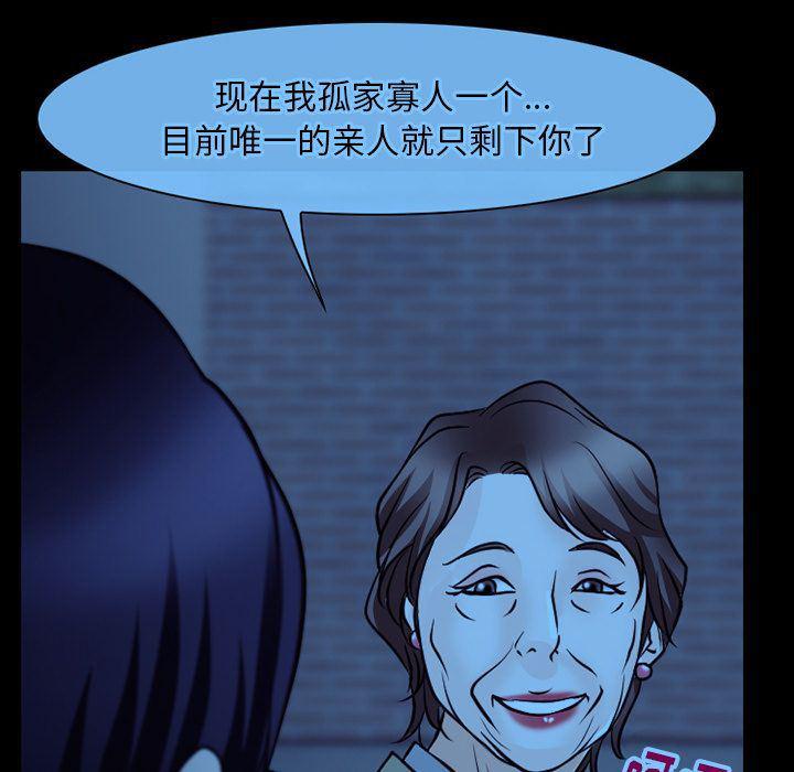 反腐倡廉漫画韩漫全集-第62话无删减无遮挡章节图片 
