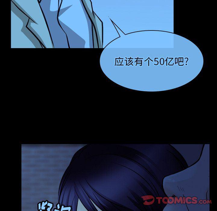 反腐倡廉漫画韩漫全集-第62话无删减无遮挡章节图片 
