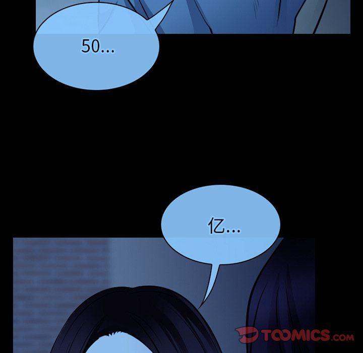 反腐倡廉漫画韩漫全集-第62话无删减无遮挡章节图片 