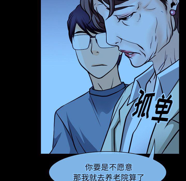 反腐倡廉漫画韩漫全集-第62话无删减无遮挡章节图片 