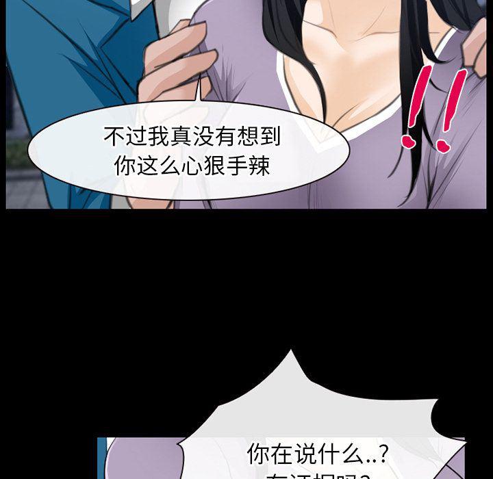 反腐倡廉漫画韩漫全集-第62话无删减无遮挡章节图片 