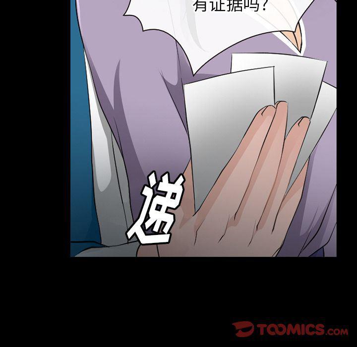 反腐倡廉漫画韩漫全集-第62话无删减无遮挡章节图片 