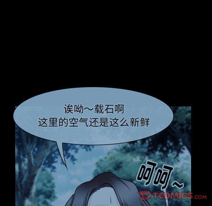 反腐倡廉漫画韩漫全集-第62话无删减无遮挡章节图片 