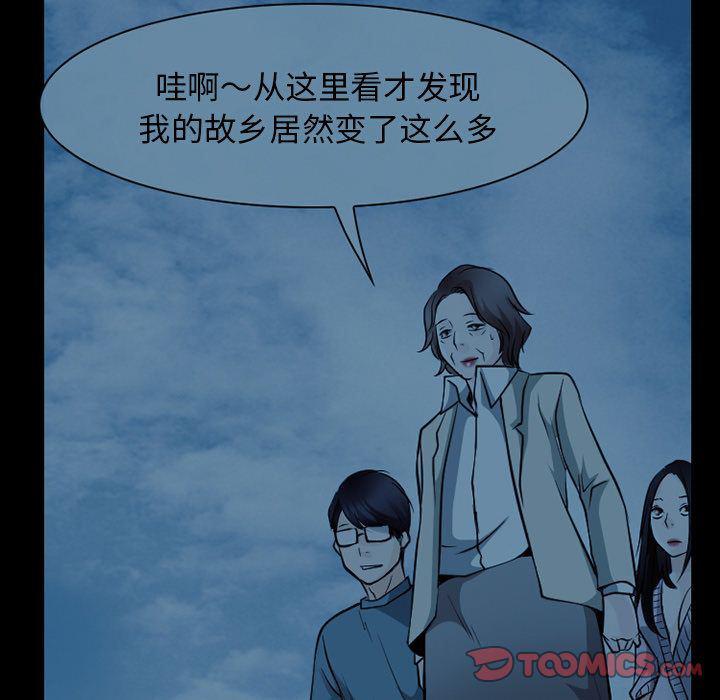 反腐倡廉漫画韩漫全集-第62话无删减无遮挡章节图片 