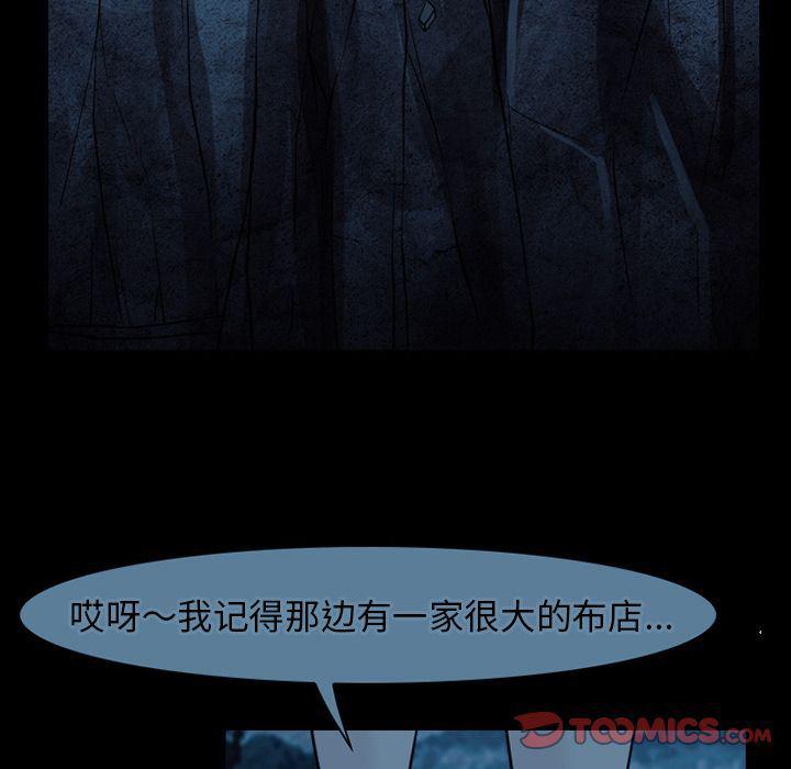 反腐倡廉漫画韩漫全集-第62话无删减无遮挡章节图片 