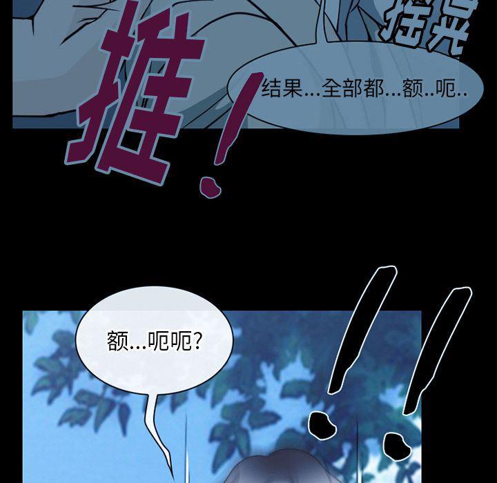反腐倡廉漫画韩漫全集-第62话无删减无遮挡章节图片 