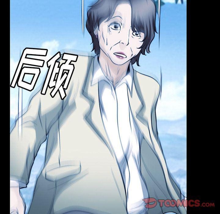 反腐倡廉漫画韩漫全集-第62话无删减无遮挡章节图片 
