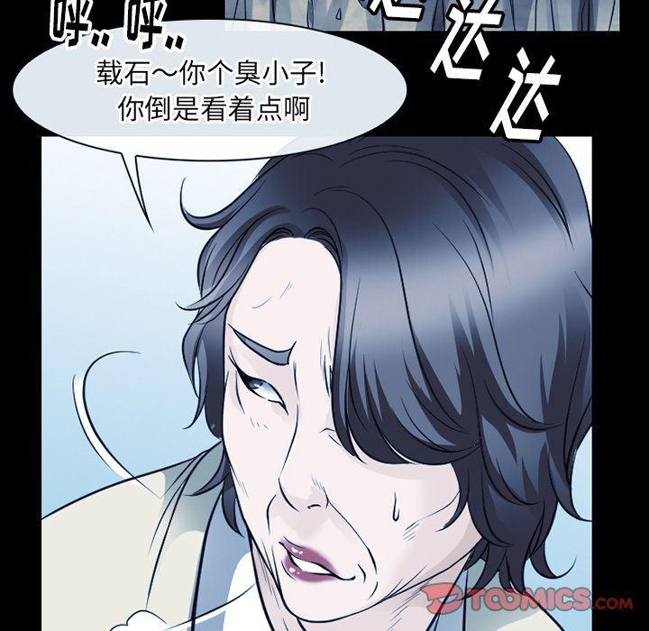 反腐倡廉漫画韩漫全集-第62话无删减无遮挡章节图片 