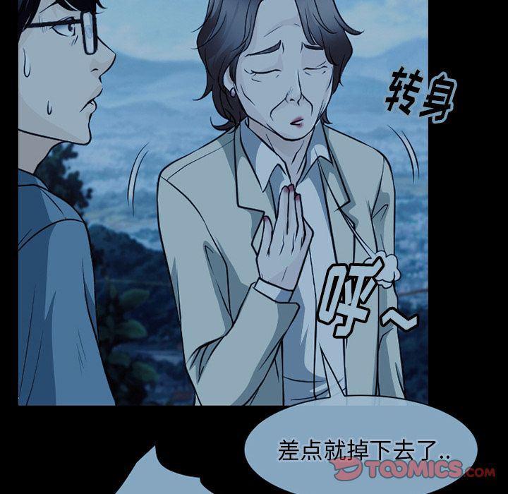 反腐倡廉漫画韩漫全集-第62话无删减无遮挡章节图片 