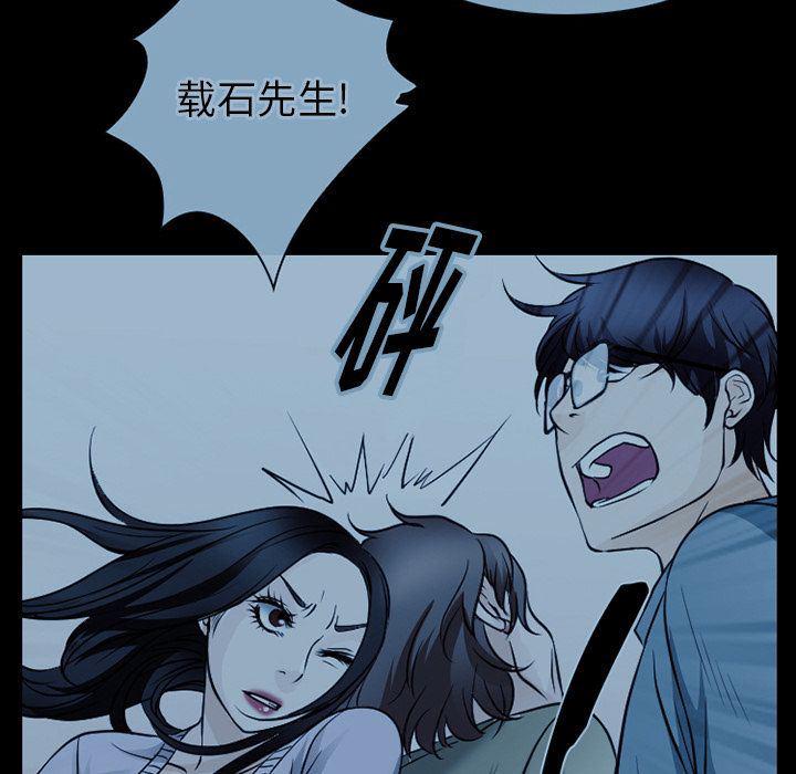 反腐倡廉漫画韩漫全集-第62话无删减无遮挡章节图片 