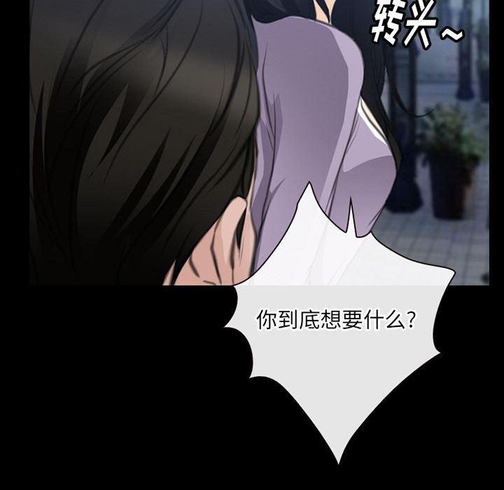 反腐倡廉漫画韩漫全集-第62话无删减无遮挡章节图片 