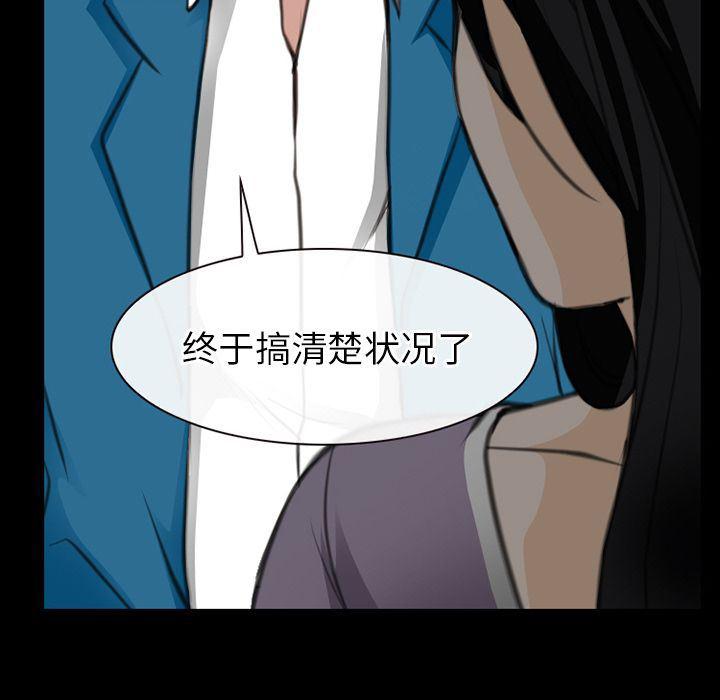 反腐倡廉漫画韩漫全集-第62话无删减无遮挡章节图片 