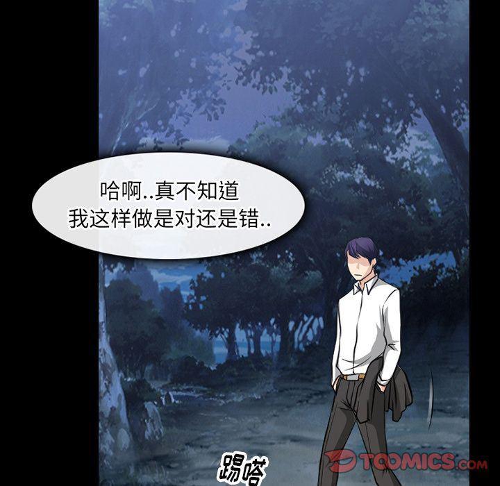 反腐倡廉漫画韩漫全集-第62话无删减无遮挡章节图片 
